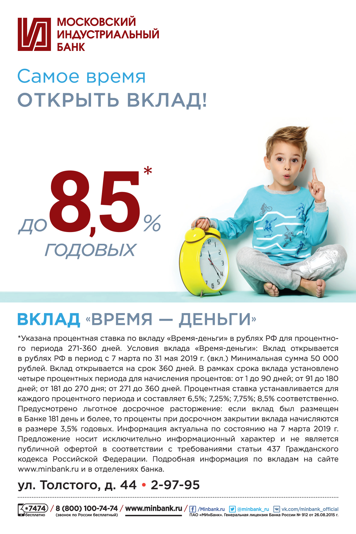 Быстрый займ Займ под проценты в Архангельске