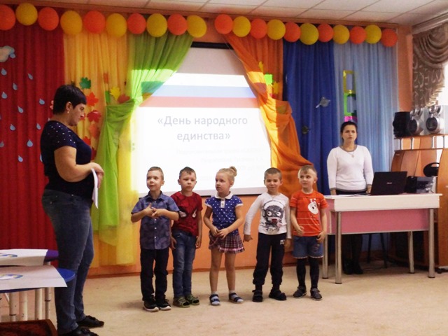 В Миллеровском детском саду № 1 отметили День Народного Единства
