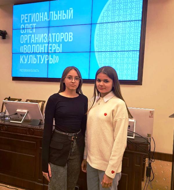 Представители Миллерово побывали на волонтёрском слёте в Ростове